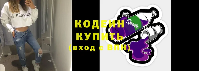 Кодеиновый сироп Lean напиток Lean (лин)  Великие Луки 