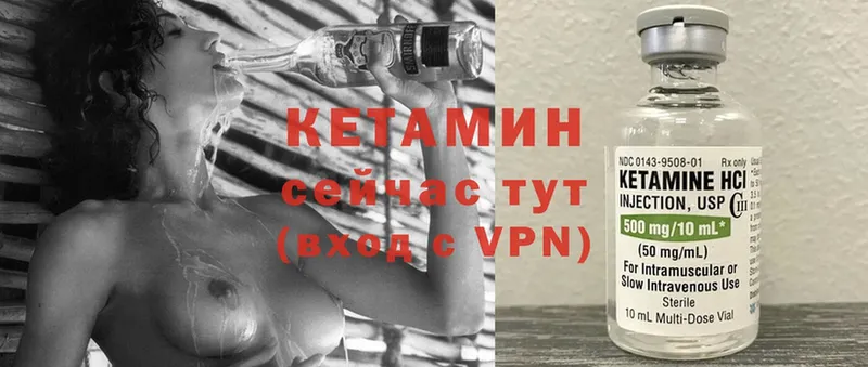 КЕТАМИН ketamine  купить наркотики сайты  Великие Луки 