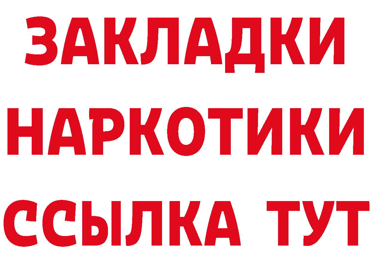 Героин гречка как зайти дарк нет ссылка на мегу Великие Луки